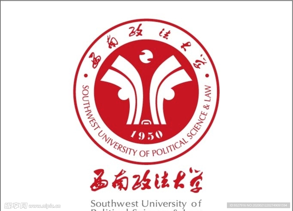 西南政法大学logo