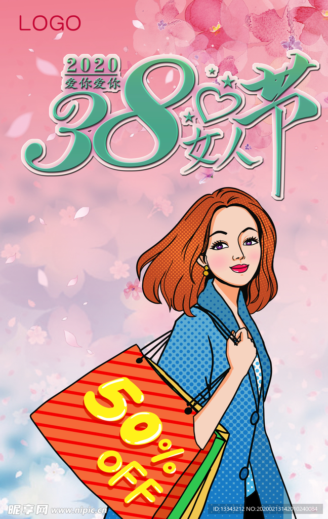 活動海報 38婦女節海報