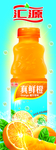 橙汁饮料宣传展架易拉宝海报