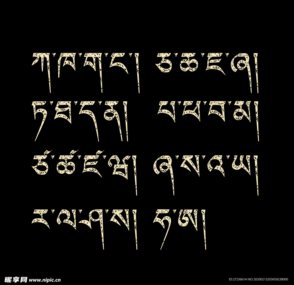 藏文字母大全