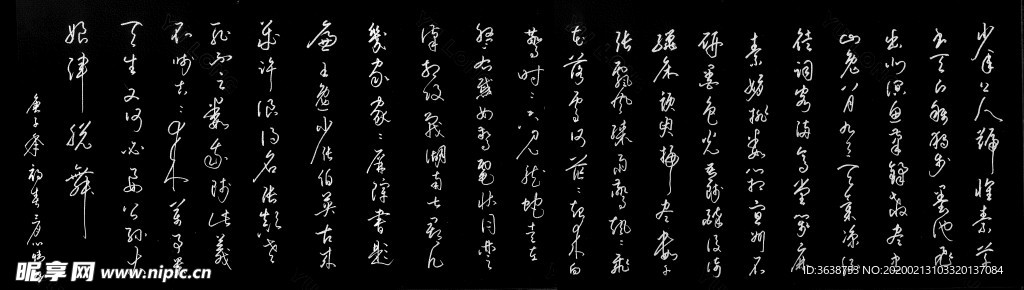 草寫李白草書歌行