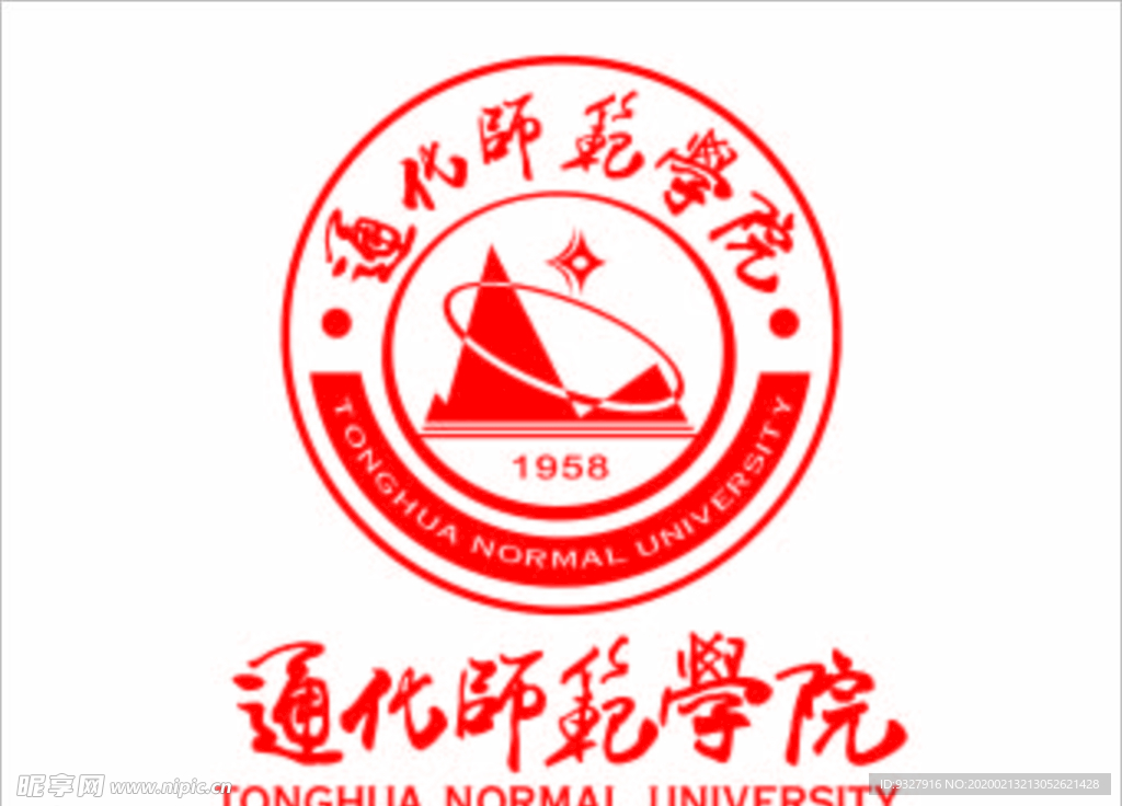 通化師范學院