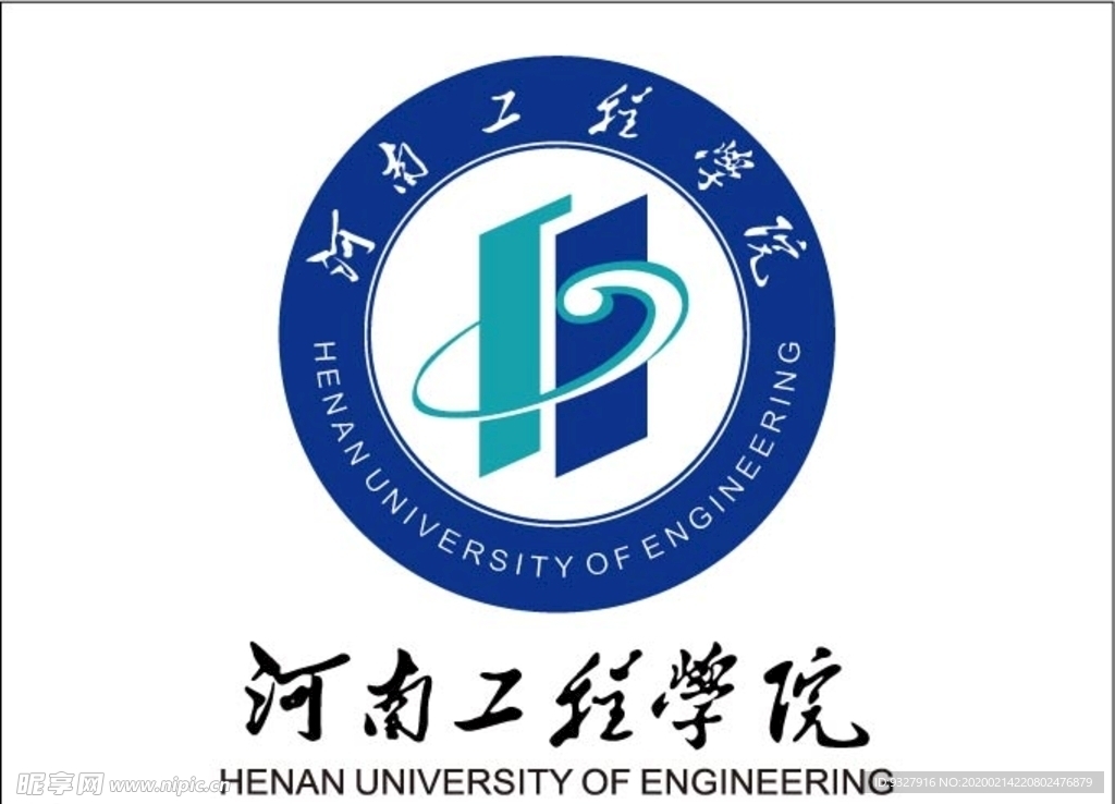 河南工程學院
