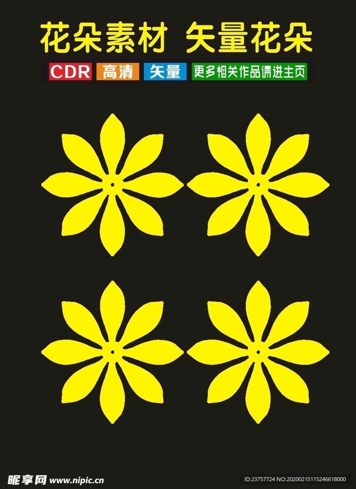 原创传统复古花卉底纹花朵cdr