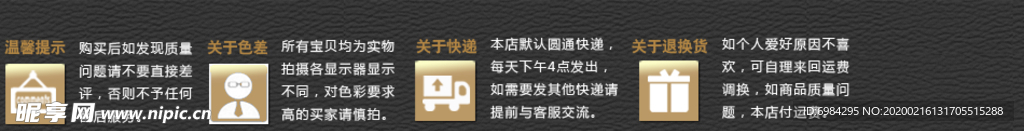 淘寶發貨說明