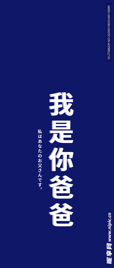 文字壁紙