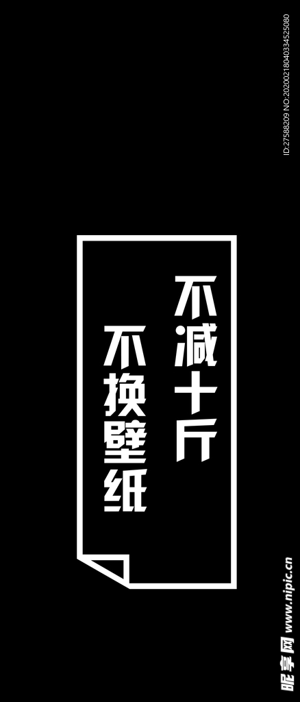 文字壁紙