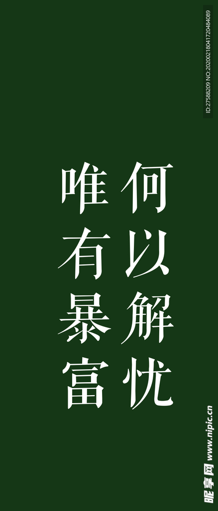 文字壁紙