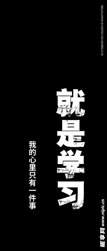 文字壁紙