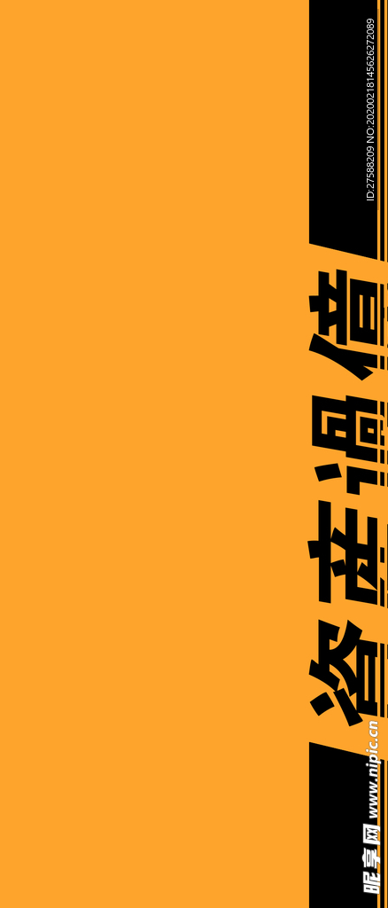文字壁紙