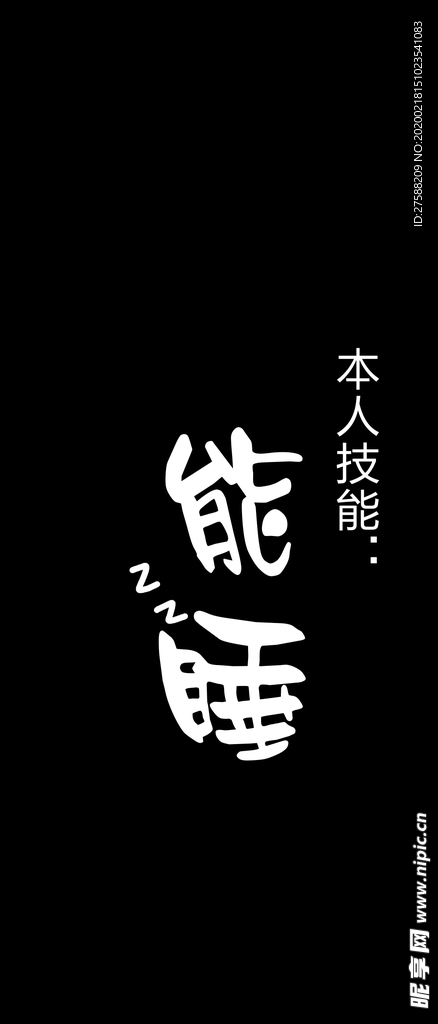 文字壁紙