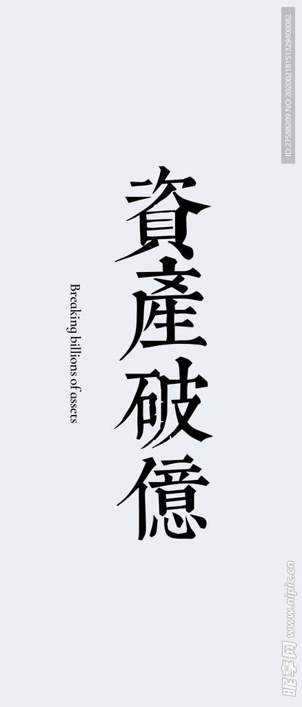 文字壁紙