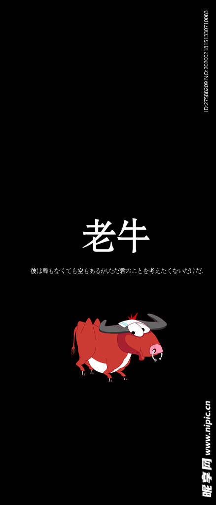文字壁紙
