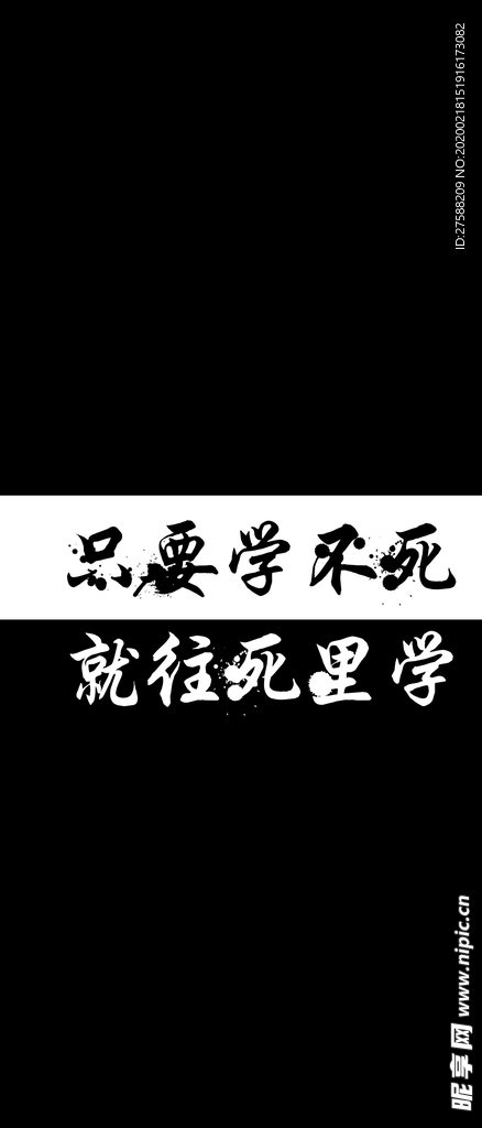 文字壁紙