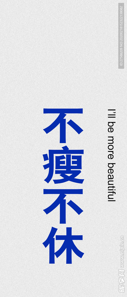 文字壁紙
