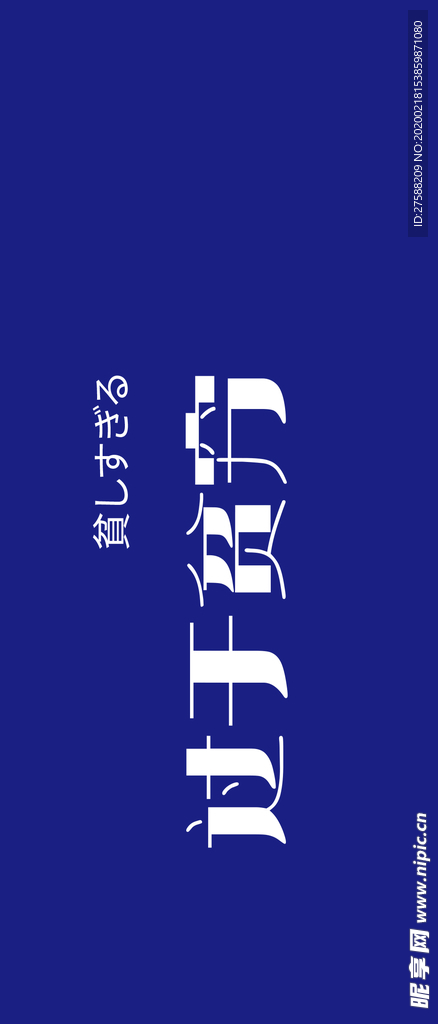 文字壁紙