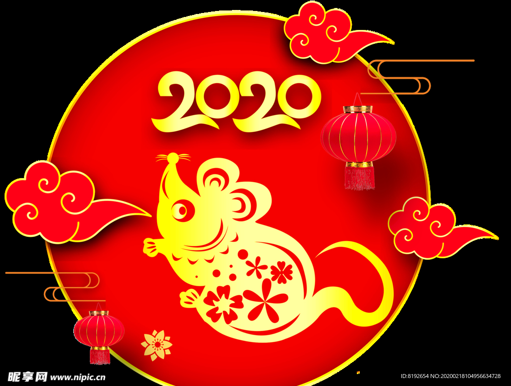 2020年鼠年吉祥
