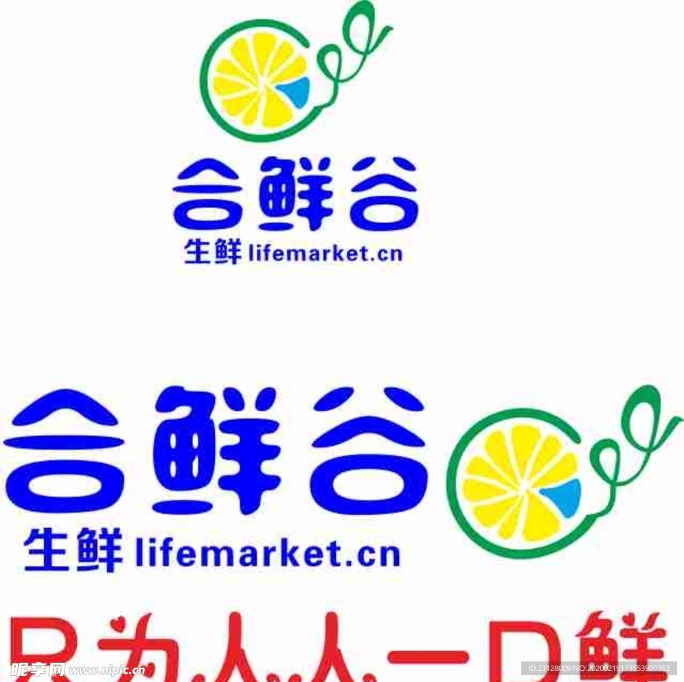 生鲜logo 轻食logo