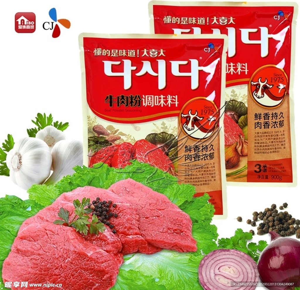 韩国海地村大喜大牛肉粉