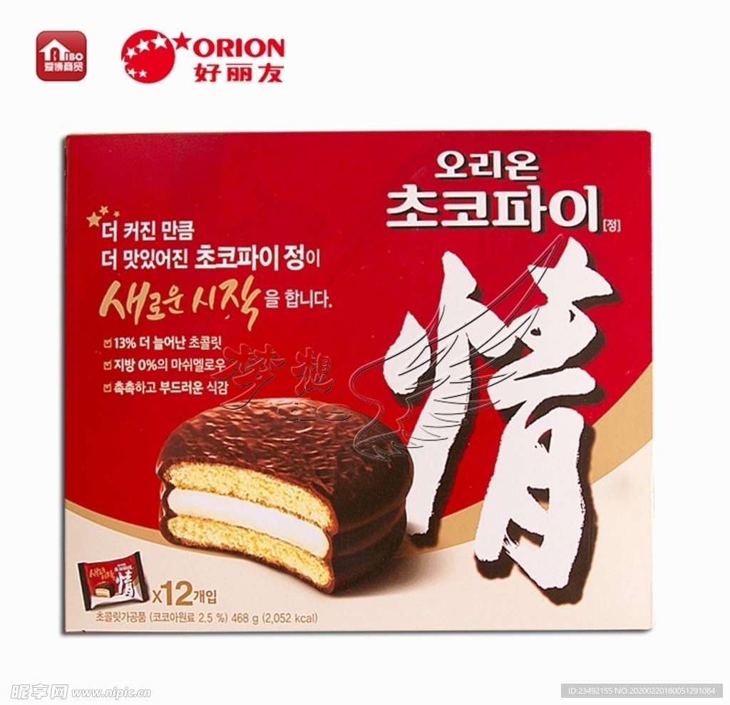 韩国好丽友orion巧克力派