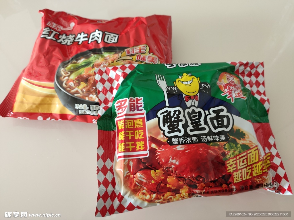 方便面