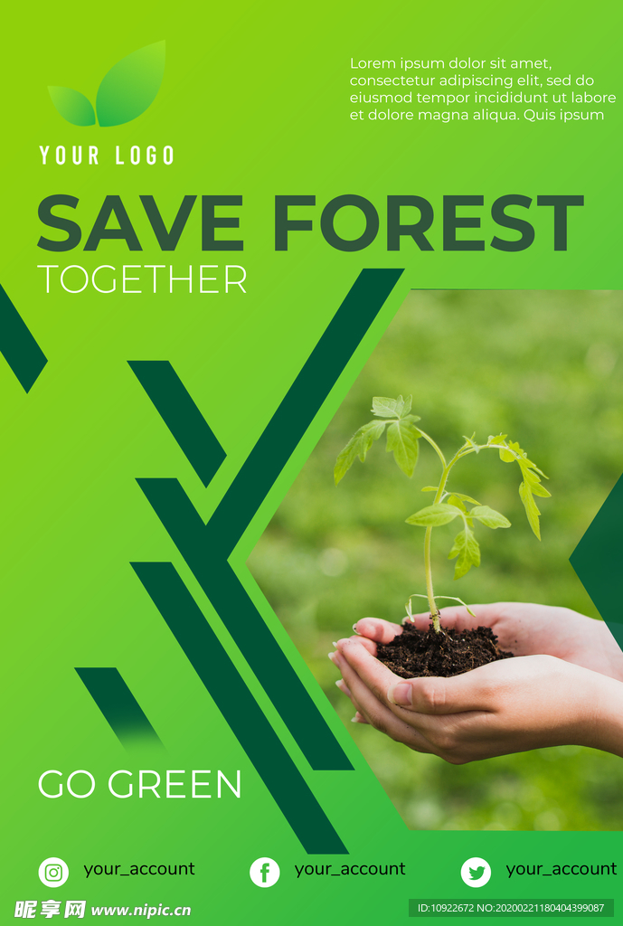 绿色环保 公益广告 海报