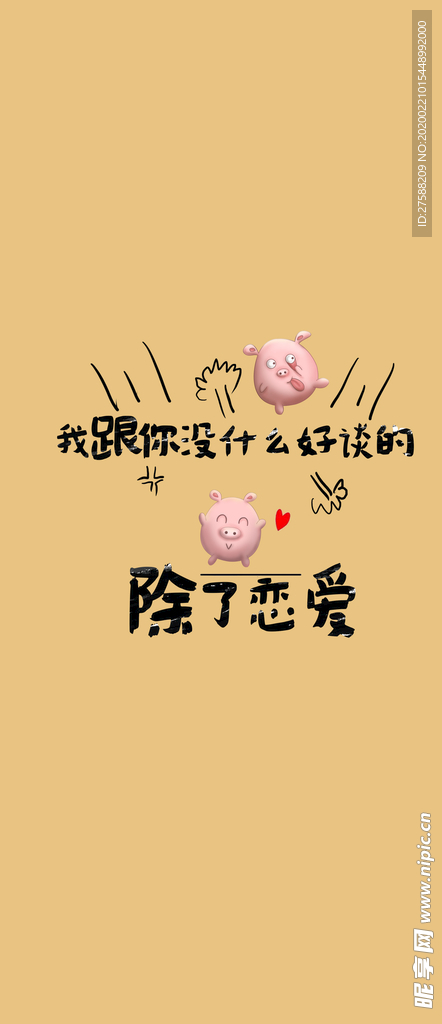 文字壁紙