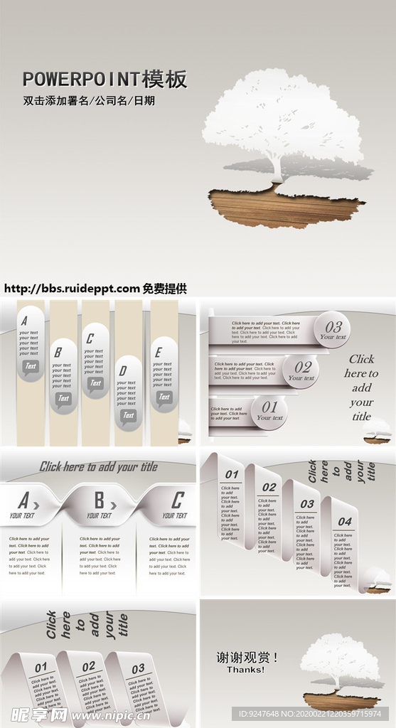 灰色系 條狀圖形