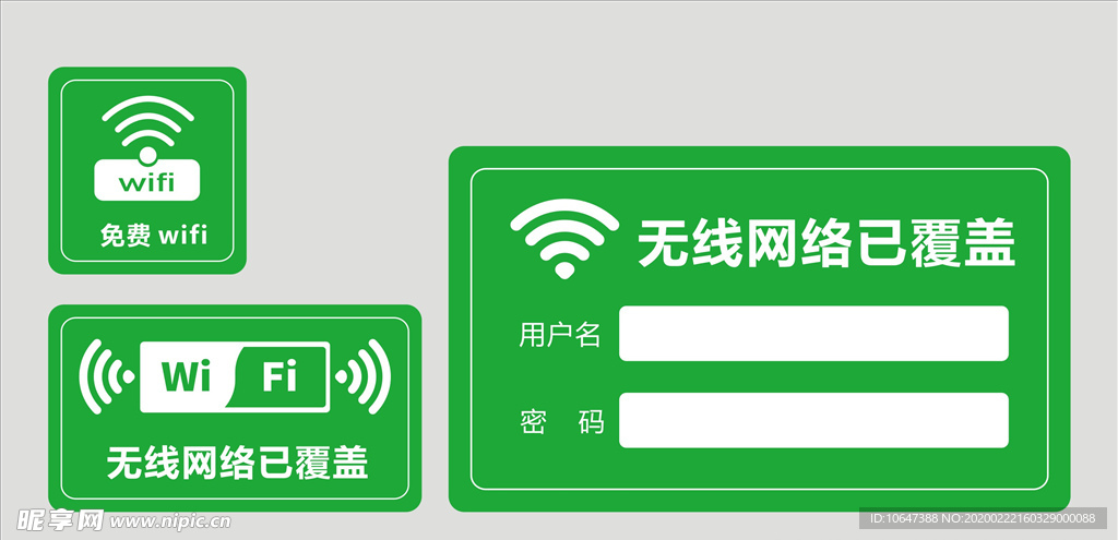 无线WiFi