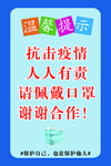 溫馨提示