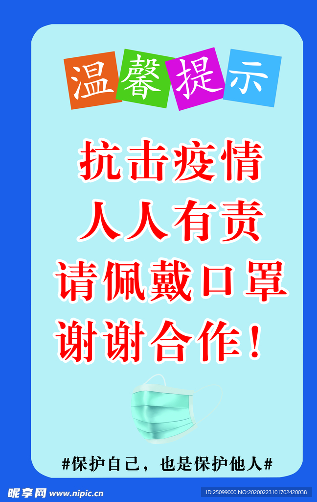 溫馨提示