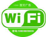 wifi无线