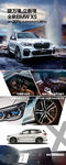 宝马 BMW X5车型介绍