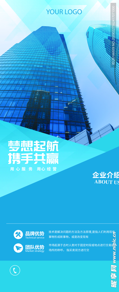 企業展板