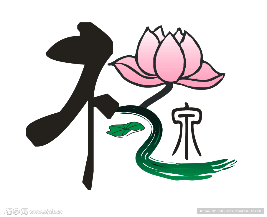桤泉logo