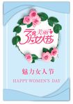 38女人節海報