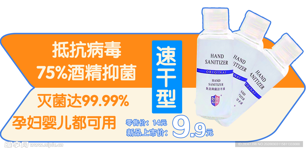 兰亭尅尅洗手液