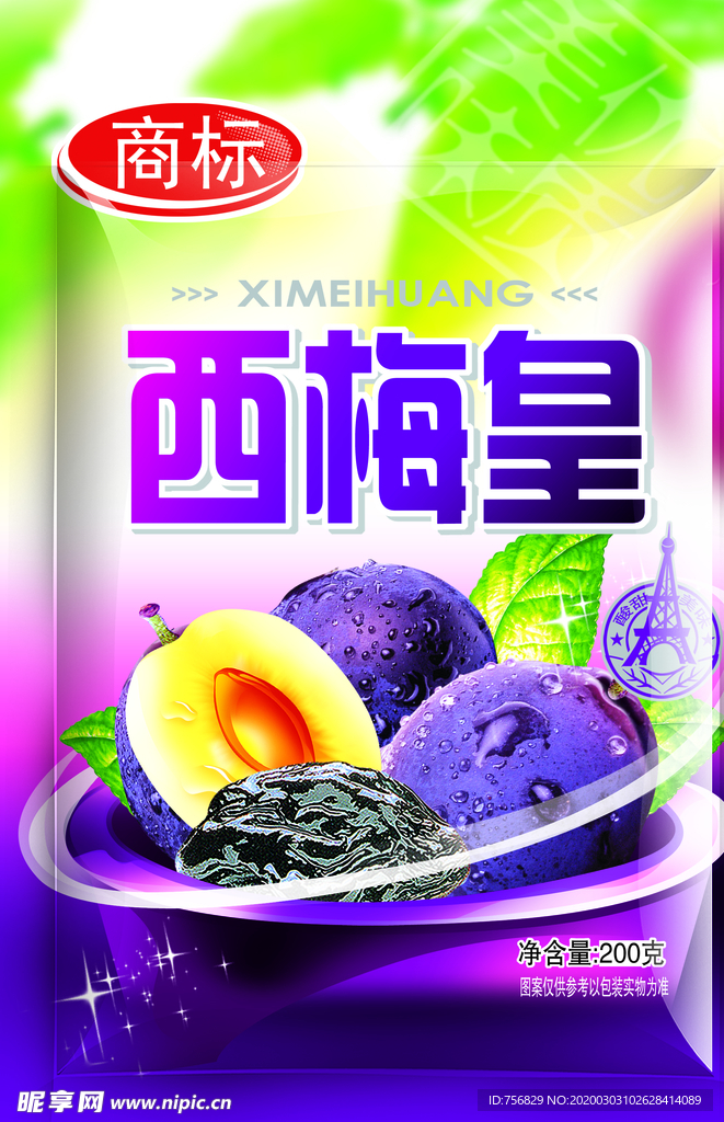 西梅