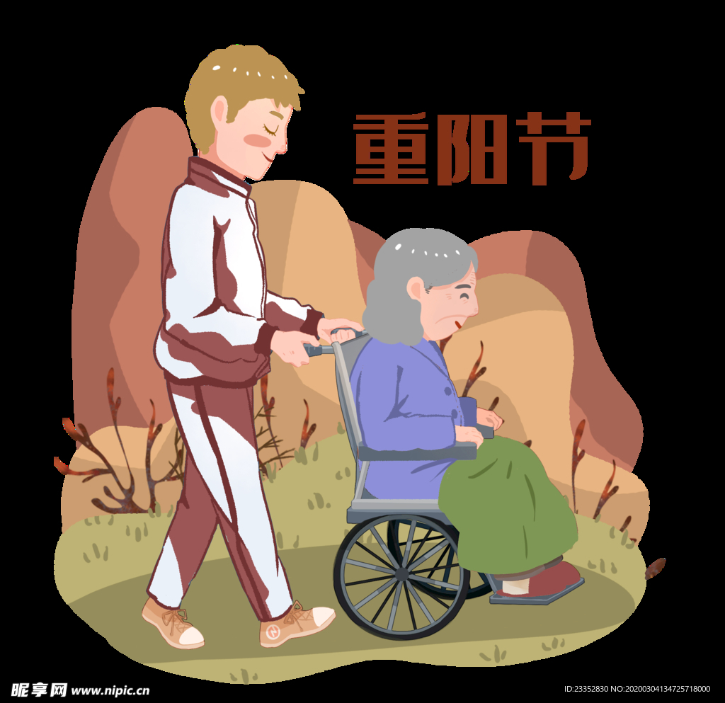 重阳节推轮椅带老人上山登高素材