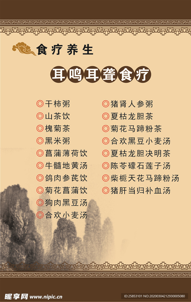 耳鳴耳聾