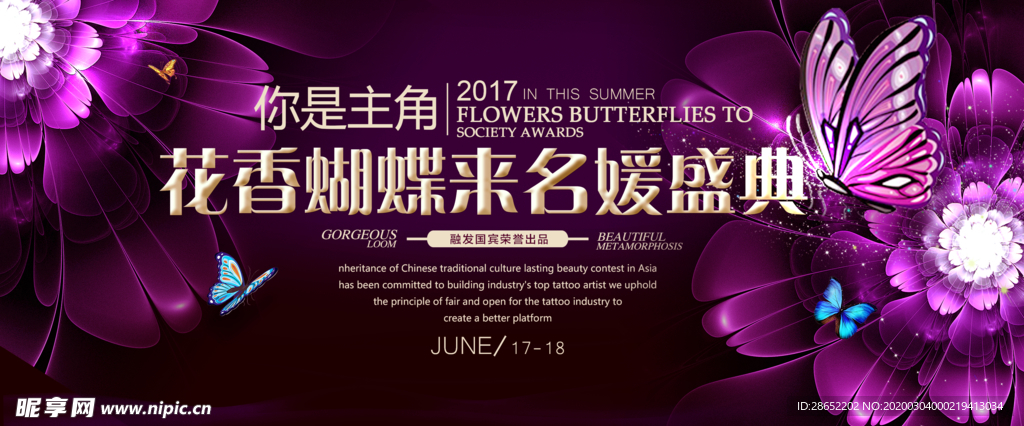 名媛盛典