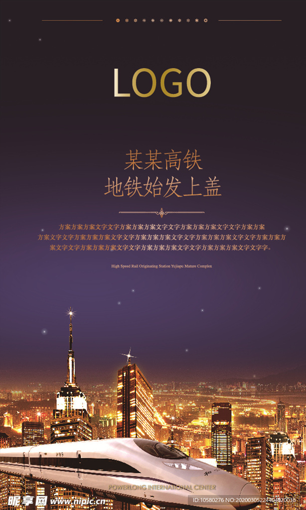 地產海報
