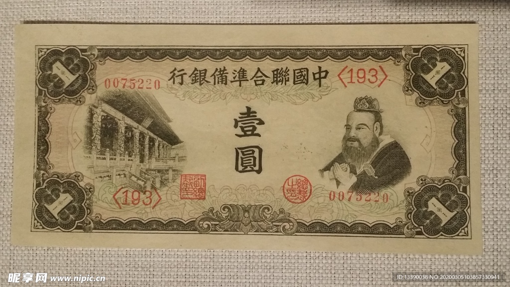 鈔票