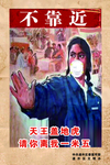 疫情肺炎宣傳系列圖