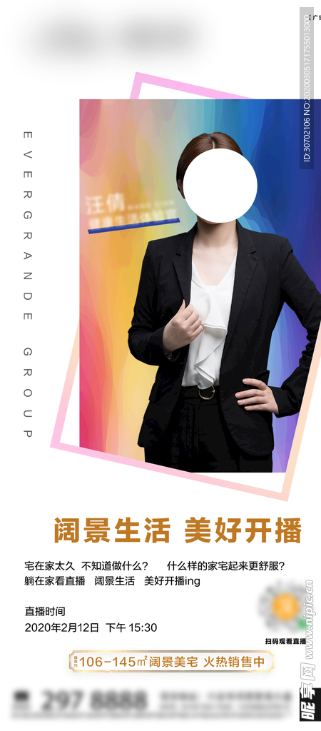 直播