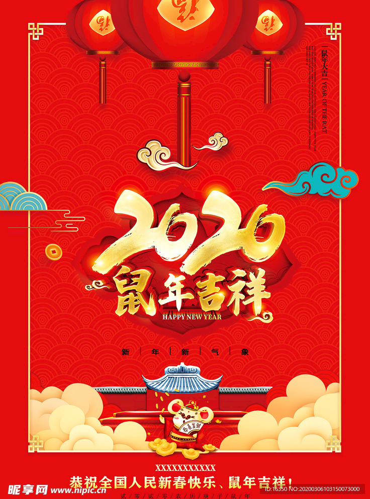 2020新年掛歷