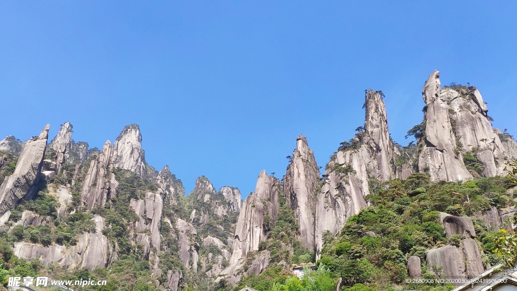 三清山