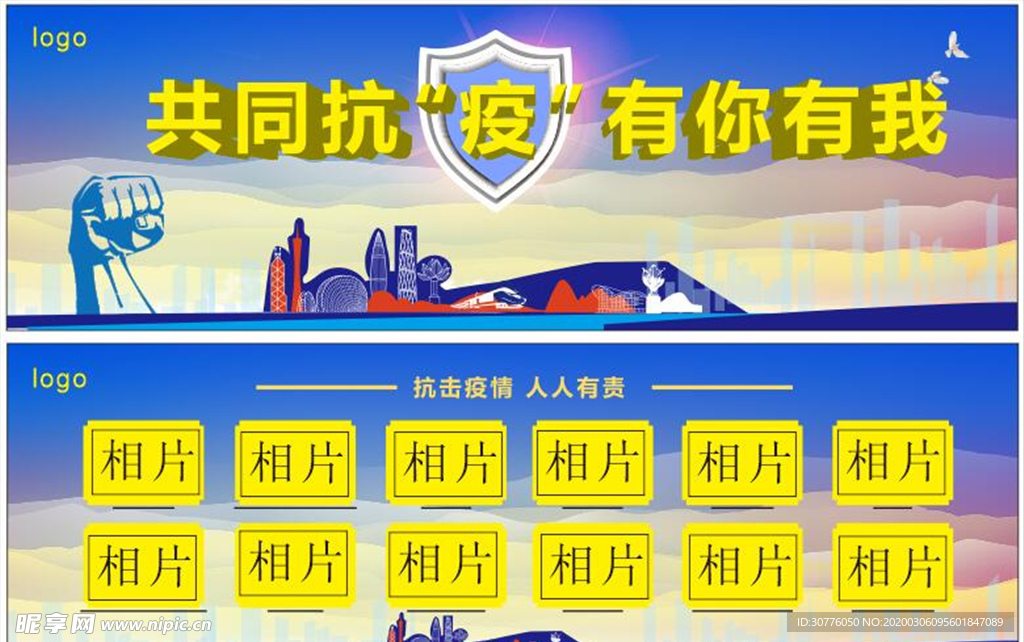 藍黃色底宣傳欄