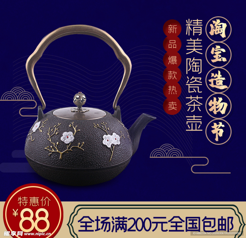 陶瓷茶壶主图