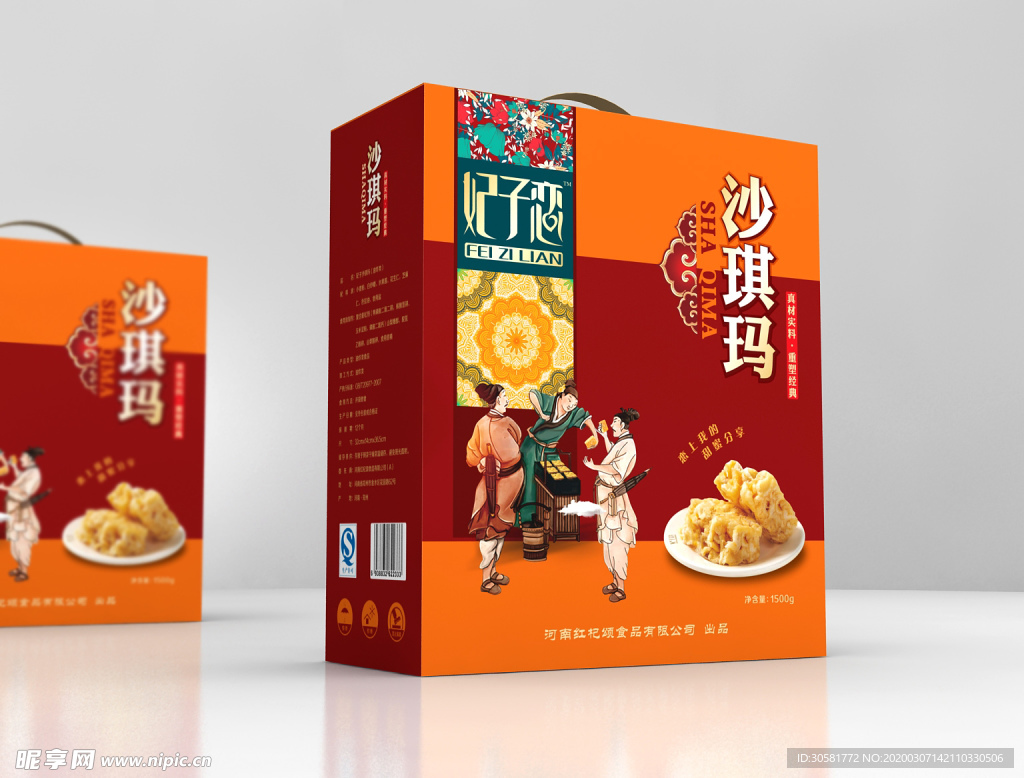 妃子戀沙琪瑪